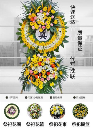 浙江省温州乐清市乐成街道花圈代送