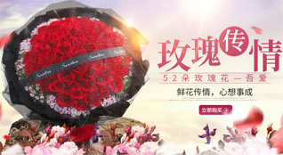 浙江省温州乐清市乐成街道鲜花速递